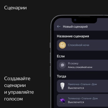 Умная колонка Яндекс Станция Макс с Zigbee (зеленая)